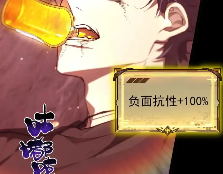《SSS级超越常理的圣骑士》第76话 二转裁决者（中）图102