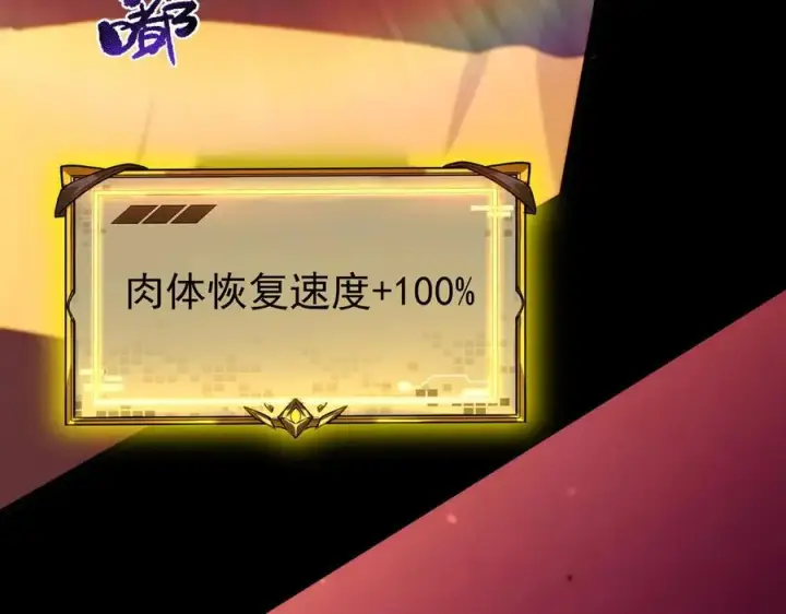 《SSS级超越常理的圣骑士》第76话 二转裁决者（中）图103