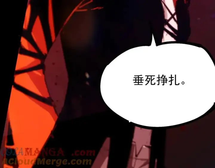 《SSS级超越常理的圣骑士》第76话 二转裁决者（中）图105