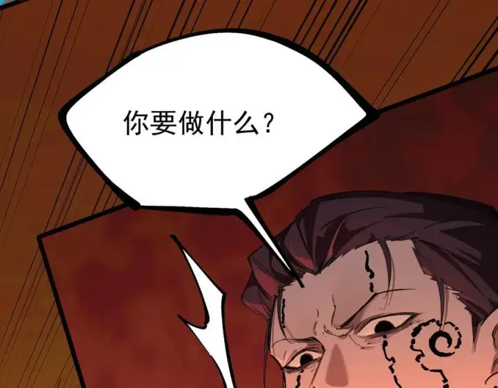 《SSS级超越常理的圣骑士》第76话 二转裁决者（中）图110