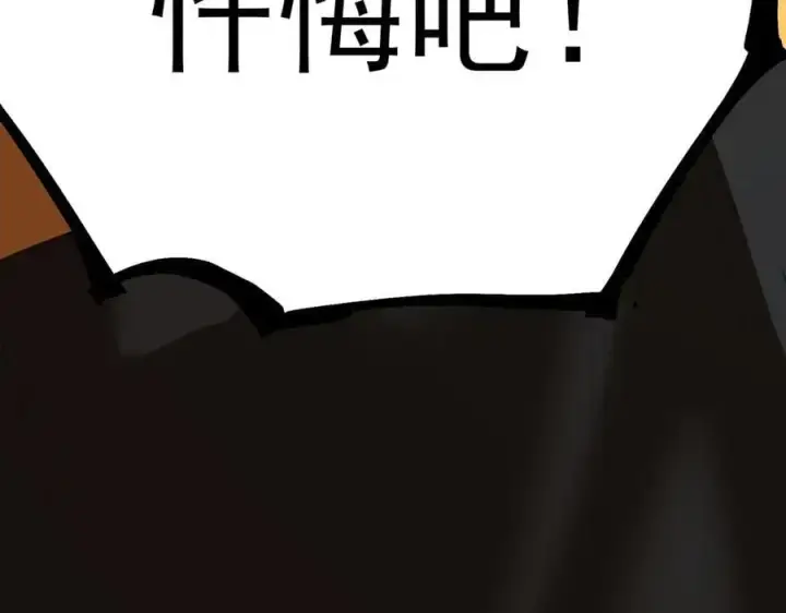 《SSS级超越常理的圣骑士》第76话 二转裁决者（中）图114