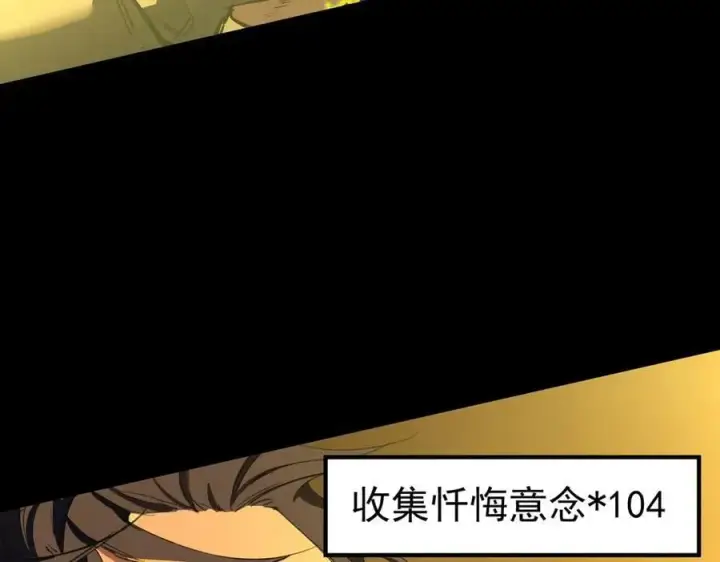 《SSS级超越常理的圣骑士》第76话 二转裁决者（中）图118
