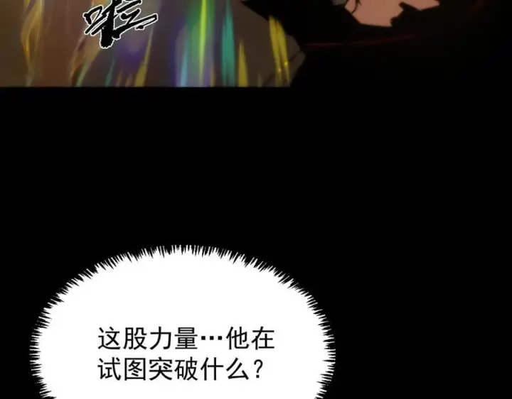 《SSS级超越常理的圣骑士》第76话 二转裁决者（中）图146