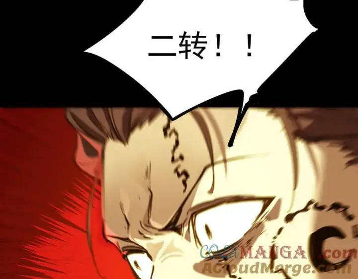 《SSS级超越常理的圣骑士》第76话 二转裁决者（中）图149