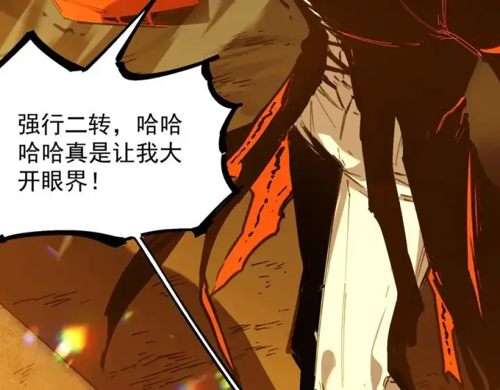 《SSS级超越常理的圣骑士》第76话 二转裁决者（中）图152