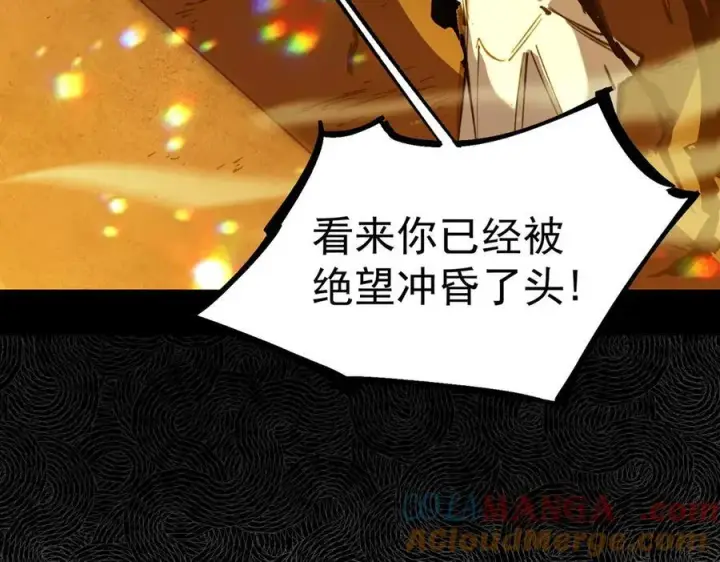 《SSS级超越常理的圣骑士》第76话 二转裁决者（中）图153