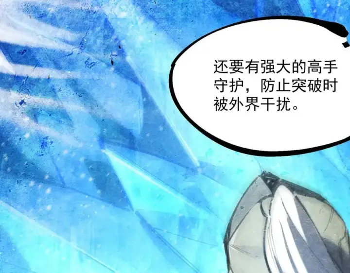 《SSS级超越常理的圣骑士》第76话 二转裁决者（中）图156