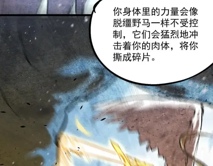 《SSS级超越常理的圣骑士》第76话 二转裁决者（中）图159