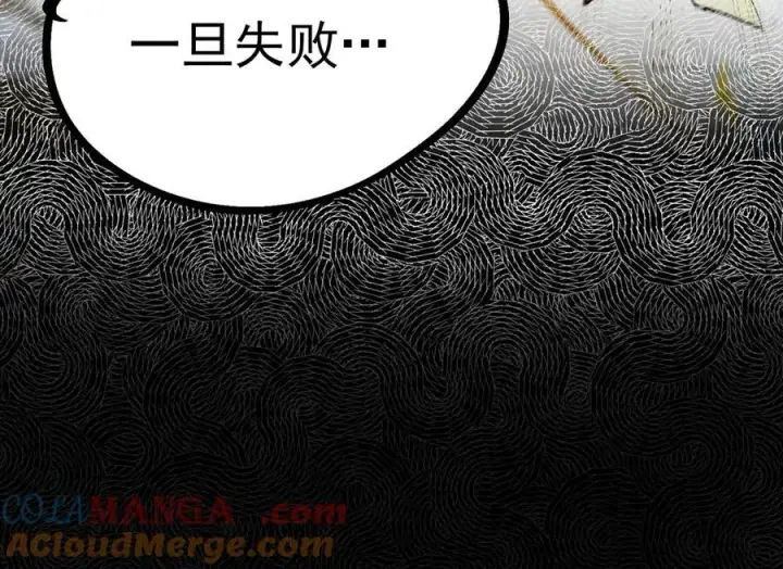 《SSS级超越常理的圣骑士》第76话 二转裁决者（中）图161