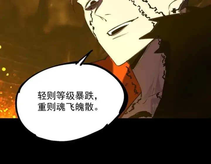 《SSS级超越常理的圣骑士》第76话 二转裁决者（中）图163