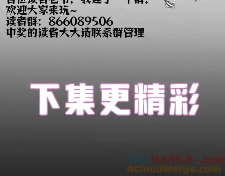 《SSS级超越常理的圣骑士》第76话 二转裁决者（中）图177