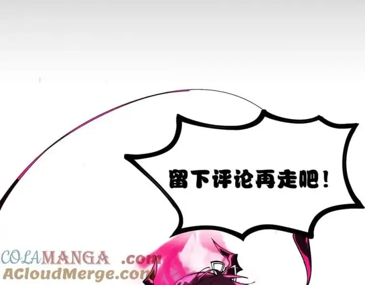 《SSS级超越常理的圣骑士》第76话 二转裁决者（中）图189