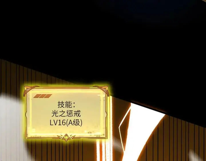 《SSS级超越常理的圣骑士》第76话 二转裁决者（中）图23