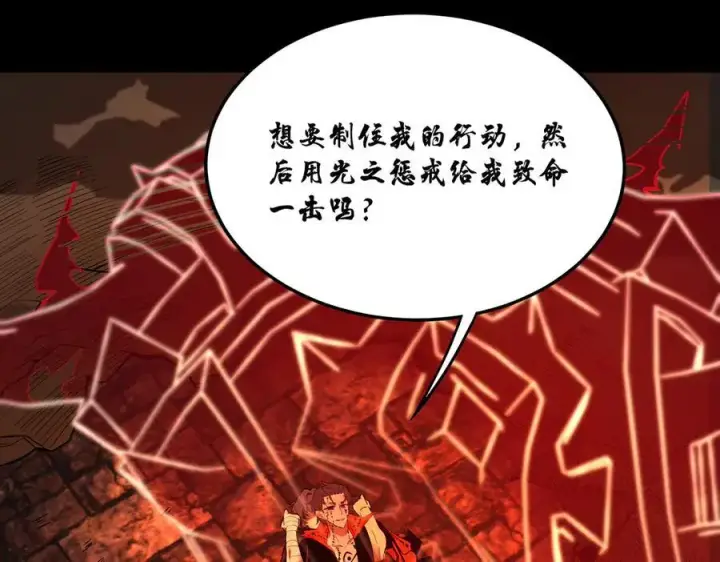 《SSS级超越常理的圣骑士》第76话 二转裁决者（中）图27