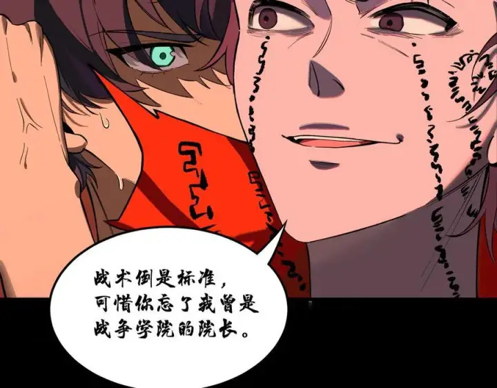 《SSS级超越常理的圣骑士》第76话 二转裁决者（中）图30