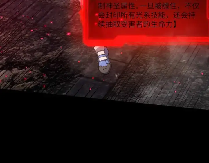 《SSS级超越常理的圣骑士》第76话 二转裁决者（中）图38