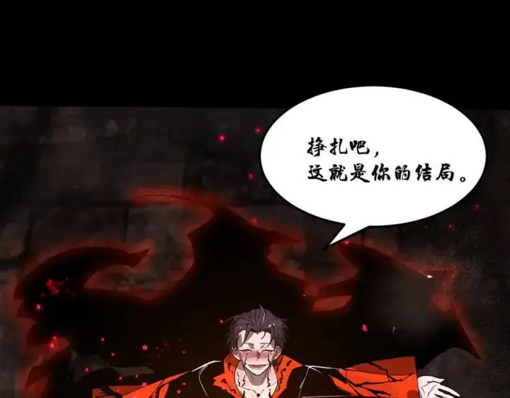 《SSS级超越常理的圣骑士》第76话 二转裁决者（中）图39