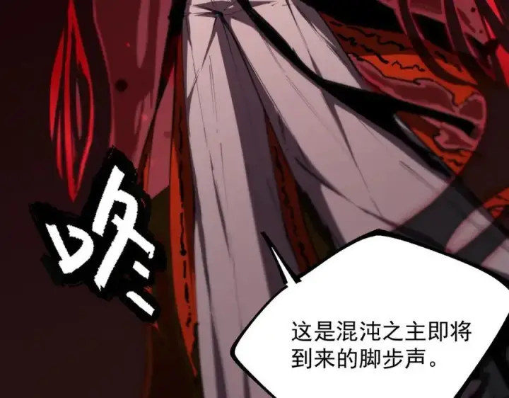 《SSS级超越常理的圣骑士》第76话 二转裁决者（中）图72