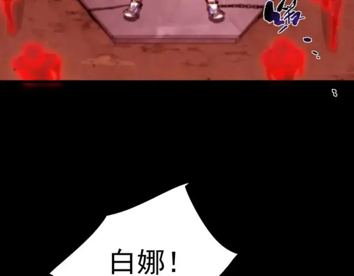 《SSS级超越常理的圣骑士》第76话 二转裁决者（中）图86