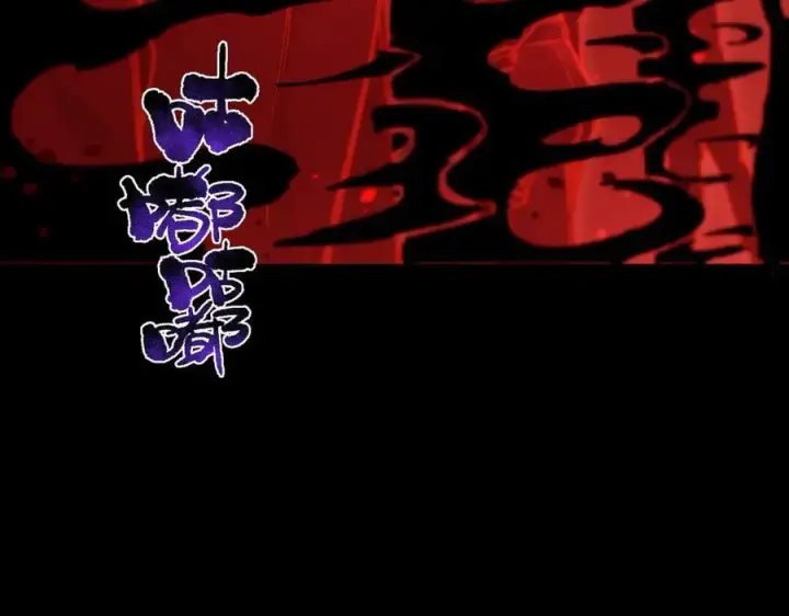 《SSS级超越常理的圣骑士》第76话 二转裁决者（中）图91