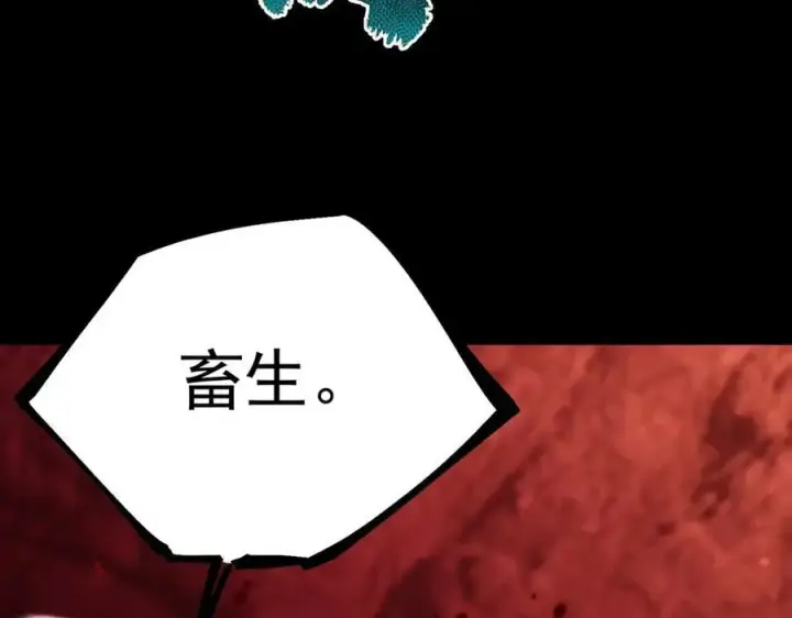 《SSS级超越常理的圣骑士》第76话 二转裁决者（中）图94