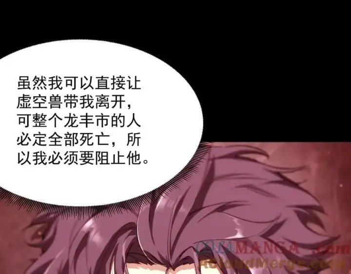 《SSS级超越常理的圣骑士》第76话 二转裁决者（中）图97