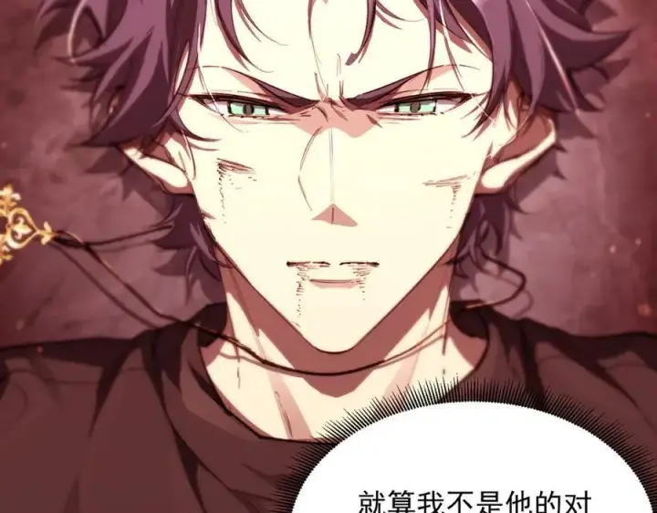 《SSS级超越常理的圣骑士》第76话 二转裁决者（中）图98