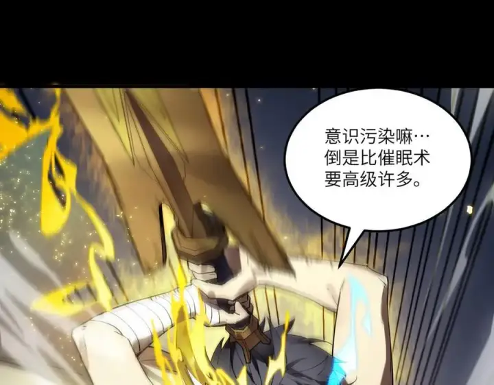 《SSS级超越常理的圣骑士》第77话 二转裁决者（下）图107