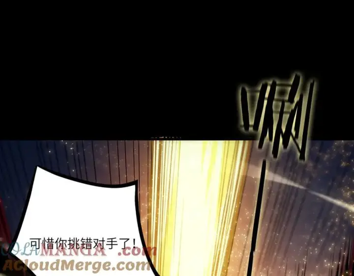 《SSS级超越常理的圣骑士》第77话 二转裁决者（下）图109