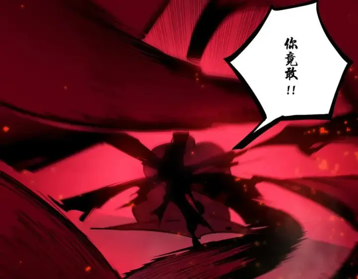 《SSS级超越常理的圣骑士》第77话 二转裁决者（下）图116