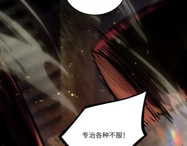 《SSS级超越常理的圣骑士》第77话 二转裁决者（下）图120