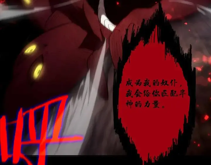 《SSS级超越常理的圣骑士》第77话 二转裁决者（下）图146