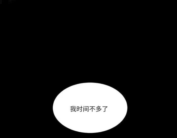 《SSS级超越常理的圣骑士》第77话 二转裁决者（下）图159