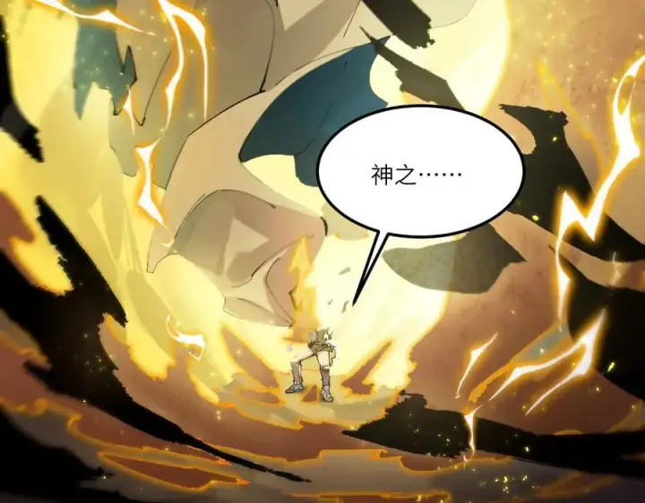 《SSS级超越常理的圣骑士》第77话 二转裁决者（下）图162