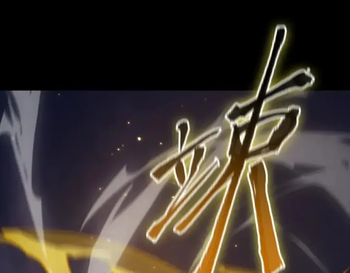 《SSS级超越常理的圣骑士》第77话 二转裁决者（下）图164