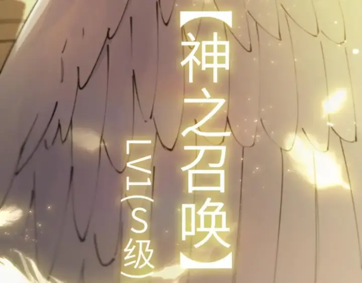 《SSS级超越常理的圣骑士》第77话 二转裁决者（下）图170