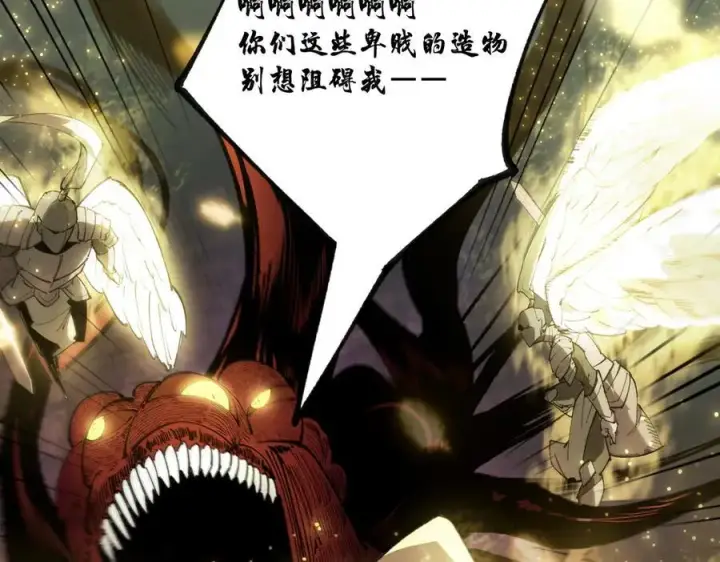 《SSS级超越常理的圣骑士》第77话 二转裁决者（下）图179