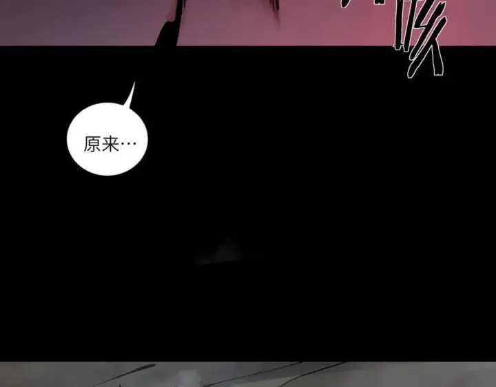 《SSS级超越常理的圣骑士》第77话 二转裁决者（下）图200