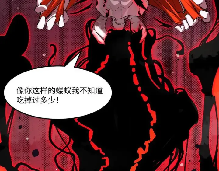 《SSS级超越常理的圣骑士》第77话 二转裁决者（下）图43