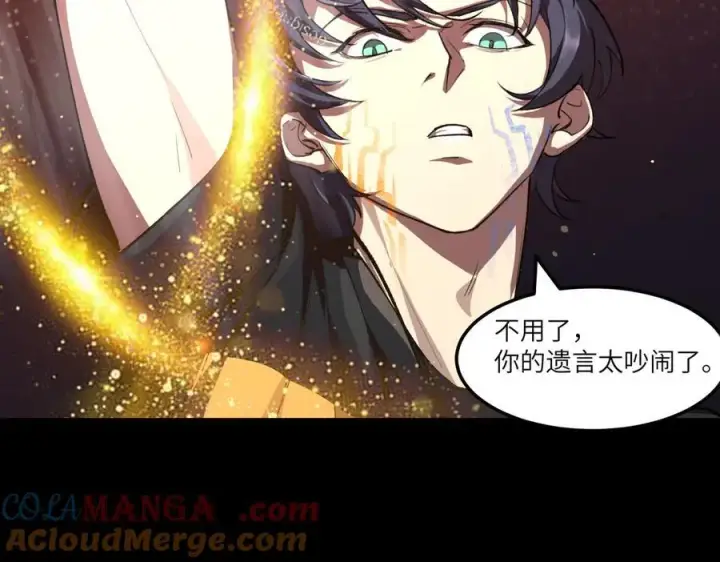 《SSS级超越常理的圣骑士》第77话 二转裁决者（下）图49