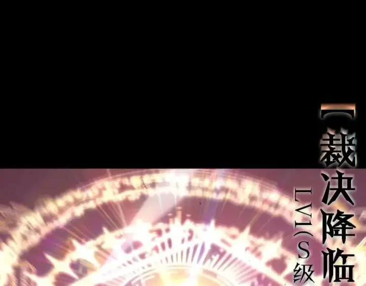 《SSS级超越常理的圣骑士》第77话 二转裁决者（下）图51
