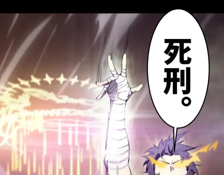 《SSS级超越常理的圣骑士》第77话 二转裁决者（下）图58