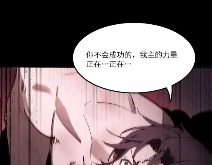 《SSS级超越常理的圣骑士》第77话 二转裁决者（下）图68
