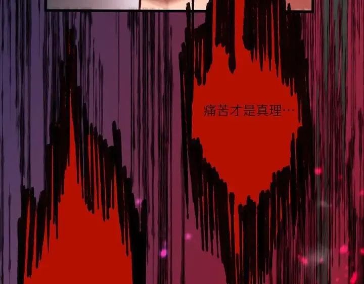 《SSS级超越常理的圣骑士》第77话 二转裁决者（下）图82