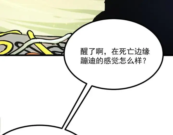 《SSS级超越常理的圣骑士》第78话 周芸遇袭（上）图104