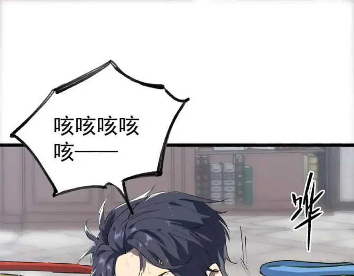 《SSS级超越常理的圣骑士》第78话 周芸遇袭（上）图108