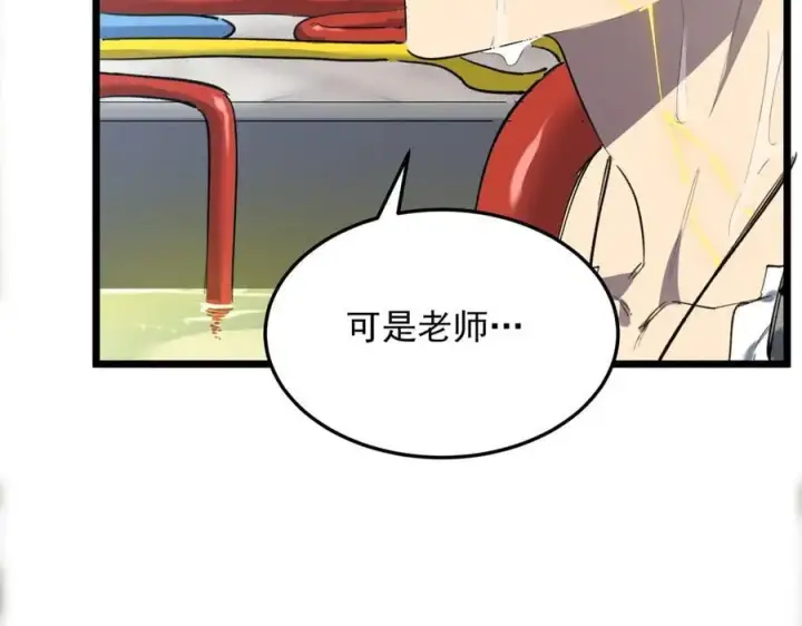 《SSS级超越常理的圣骑士》第78话 周芸遇袭（上）图112