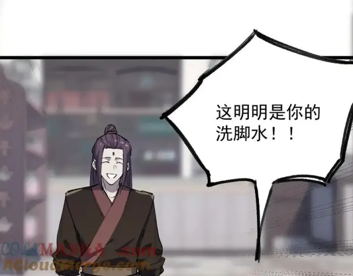 《SSS级超越常理的圣骑士》第78话 周芸遇袭（上）图113