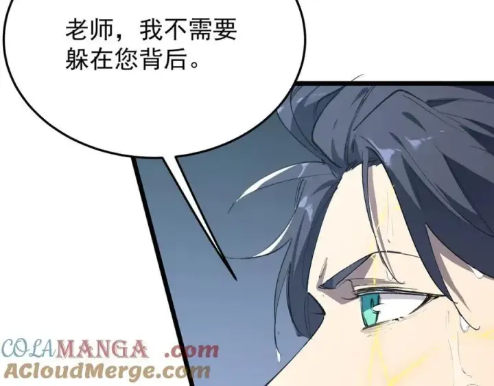 《SSS级超越常理的圣骑士》第78话 周芸遇袭（上）图121