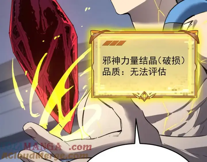 《SSS级超越常理的圣骑士》第78话 周芸遇袭（上）图129